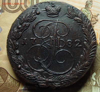 5 копеек 1782г ЕМ, до 5.05.18г  22:30 мск - DSC08300.JPG