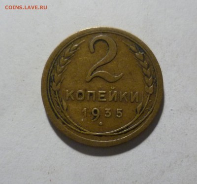 2 копейки 1935г. Стар Герб с 200 руб! до 3.05.в 22-10 МС - 2-35-1