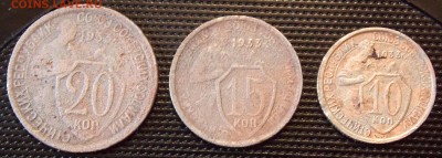1933 год 20 коп,15коп,10коп - 19r