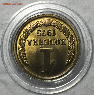 1 копейка 1975 - UNC. До 3.05.18. До 22-15. - FullSizeRender (34)