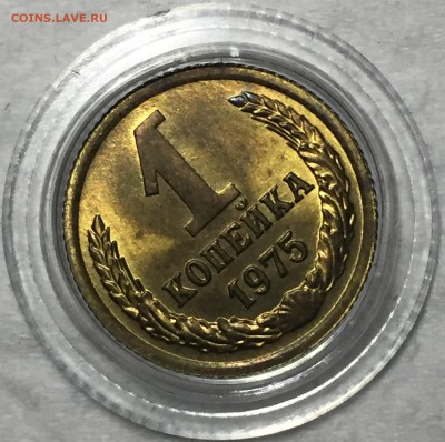 1 копейка 1975 - UNC. До 3.05.18. До 22-15. - FullSizeRender (33)