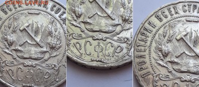 Рубль 1922 АГ. - 1р. 22 3