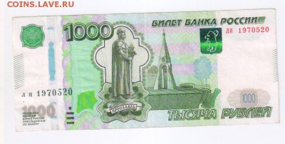 1000 рублей дата - 20 мая 1970 год до 04.05.2018г 21-00 - 20 мая 1970г - 1000 руб00