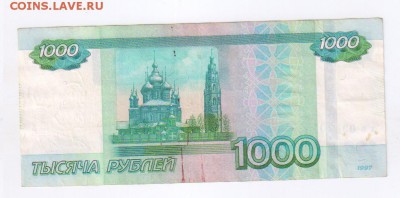 1000 рублей дата - 09 августа 2013 год до 04.05.2018г 21-00 - 09 августа 2013г - 1000 руб00