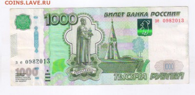 1000 рублей дата - 09 августа 2013 год до 04.05.2018г 21-00 - 09 августа 2013г - 1000 руб01
