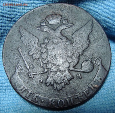 5 копеек 1763 ММ - DSC08656.JPG