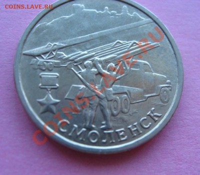 2 рубля (55 лет Победы) 2000 год, 7штук - IMG_6055