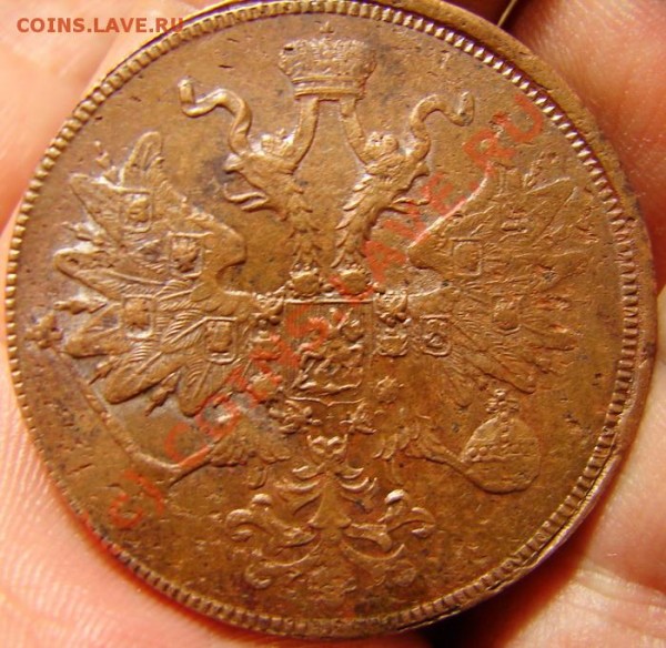 5 коп. 1860 ЕМ до 10.04.09 21-00+ - 5к ЕМ 60а