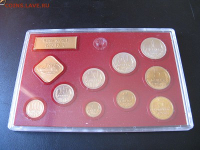 Годовой набор монет СССР 1976 жесткий, до 04.05 в 22-00 - 1976-set-hard-4r