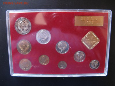 Годовой набор монет СССР 1976 жесткий, до 04.05 в 22-00 - 1976-set-hard-6a