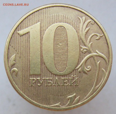 10 рублей 2011м - полный раскол аверса до 08.05.18 - IMG_9603.JPG
