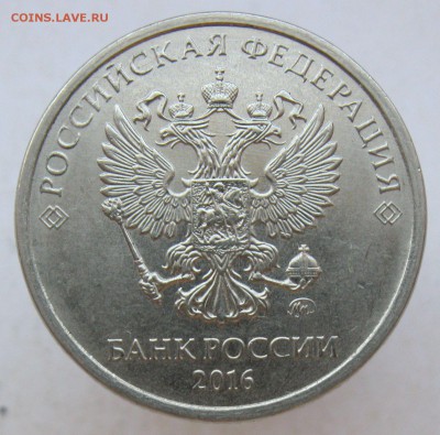 2 рубля 2016м - полный раскол с выкрошкой до 08.05.18 - IMG_9612.JPG