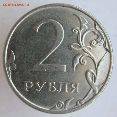 2 рубля 2016м - полный раскол с выкрошкой до 08.05.18 - IMG_9611.JPG