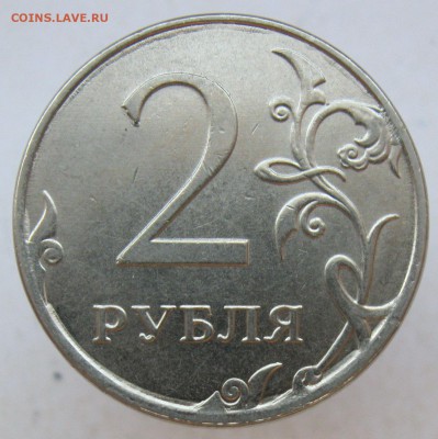 2 рубля 2013м - полный раскол аверса - до 08.05.18 - IMG_9618.JPG