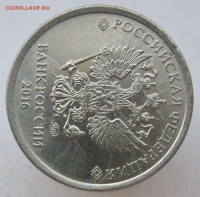 1 рубль 2016м - полный раскол - до 08.05.18 - IMG_9622.JPG