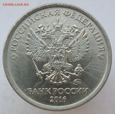 1 рубль 2016м - полный раскол - до 08.05.18 - IMG_9621.JPG