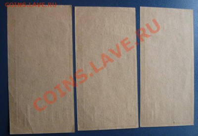 Билет 1 рубль Колхоз им.Советской Армии - IMG_6552