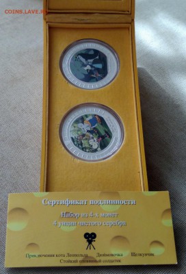 Набор из 4-х серебряных монет Острова Кука вес 124,4г.2 долл - 4