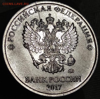Бракованные монеты - 5р2017-раскол