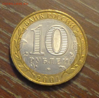 10 рублей ГАГАРИН ММД АЦ с 200 рублей до 8.05, 22.00 - гагарин_2.JPG