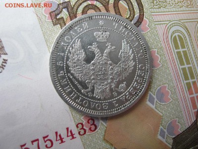 25 Копеек 1858  СПБ  ФБ до 22-00 МСК 7.05.2018 - IMG_7249.JPG