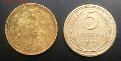 5 копеек 1926 Шт.3? Нужна помощь в определение. - 1111