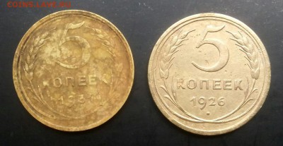 5 копеек 1926 Шт.3? Нужна помощь в определение. - 3333