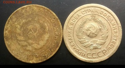 5 копеек 1926 Шт.3? Нужна помощь в определение. - 4444