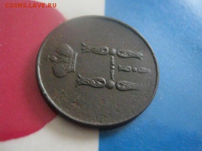 Копейка 1853 ЕМ. До 8.05.2018г. - 007.JPG