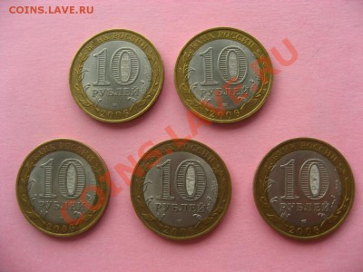 10р.БМ Р-ка Саха(Якутия) 5 штук + Удмуртская р-ка 5 штук - IMG_6038