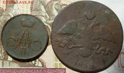 денежка 1856 и 2 коп 1838 гдо 22.00 4 мая - Изображение 12510