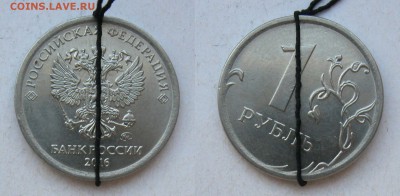 ПОВОРОТЫ до 90* на 10,5,2,1 рубль - 8 монет до 08.05.18 - 8
