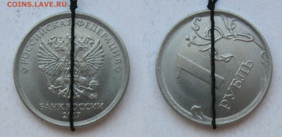 ПОВОРОТЫ до 90* на 10,5,2,1 рубль - 8 монет до 08.05.18 - 6