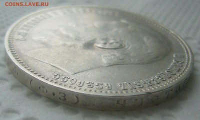1 РУБЛЬ 1901 г на оценку - P1450104.JPG