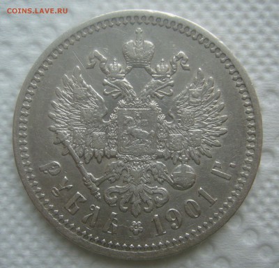 1 РУБЛЬ 1901 г на оценку - P1450098.JPG