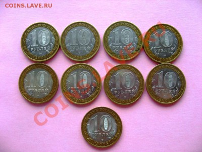 10руб. БМ 60 лет Победы 2005г. 9шт. - IMG_6048