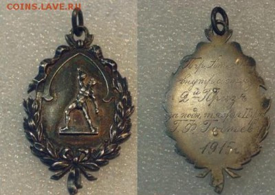 Медаль за борьбу 1915 год. На подлинность. - 2604.JPG