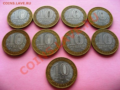 10руб. БМ 60 лет Победы 2005г. 9шт. - IMG_6047