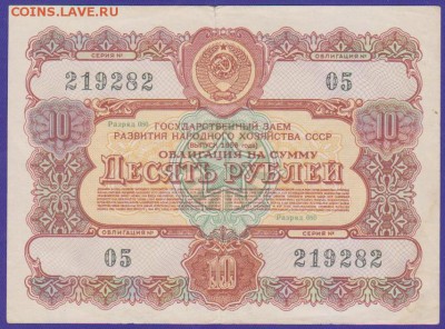 обл 10 р 1956 г с рубля до 22.00 7 мая - Изображение 12521