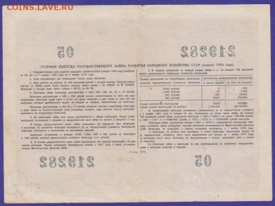 обл 10 р 1956 г с рубля до 22.00 7 мая - Изображение 12522