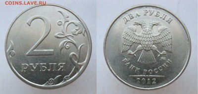 1 рубль 2016м-два ГРИБа, 2 рубля 2012м-смещение до 08.05.18 - 5