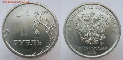 1 рубль 2016м-два ГРИБа, 2 рубля 2012м-смещение до 08.05.18 - 3