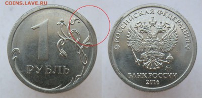 1 рубль 2016м-два ГРИБа, 2 рубля 2012м-смещение до 08.05.18 - 1