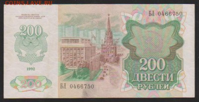 200 р 1991 г до 22.00 7 мая - Изображение 12529