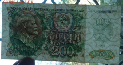 200 р 1991 г до 22.00 7 мая - Изображение 12549