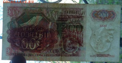 500 р 1991 г до 22.00 7 мая - Изображение 12547