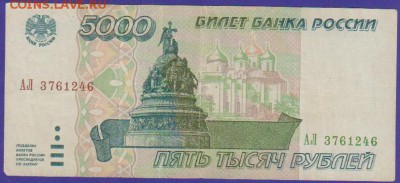 5 т р 1995 г до 22.00 7 мая - Изображение 12533
