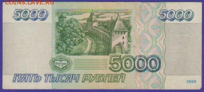 5 т р 1995 г до 22.00 7 мая - Изображение 12534