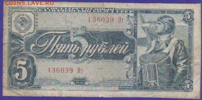 5 р 1938 г с Рубля до 22.00  7 мая - Изображение 12535