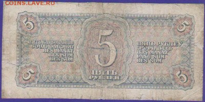 5 р 1938 г с Рубля до 22.00  7 мая - Изображение 12536